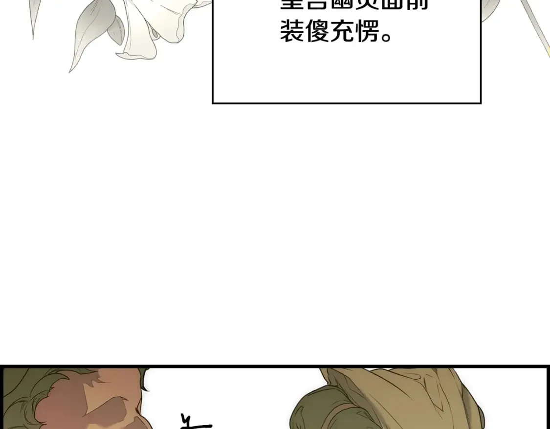 第3话 巨大阴谋 第66页