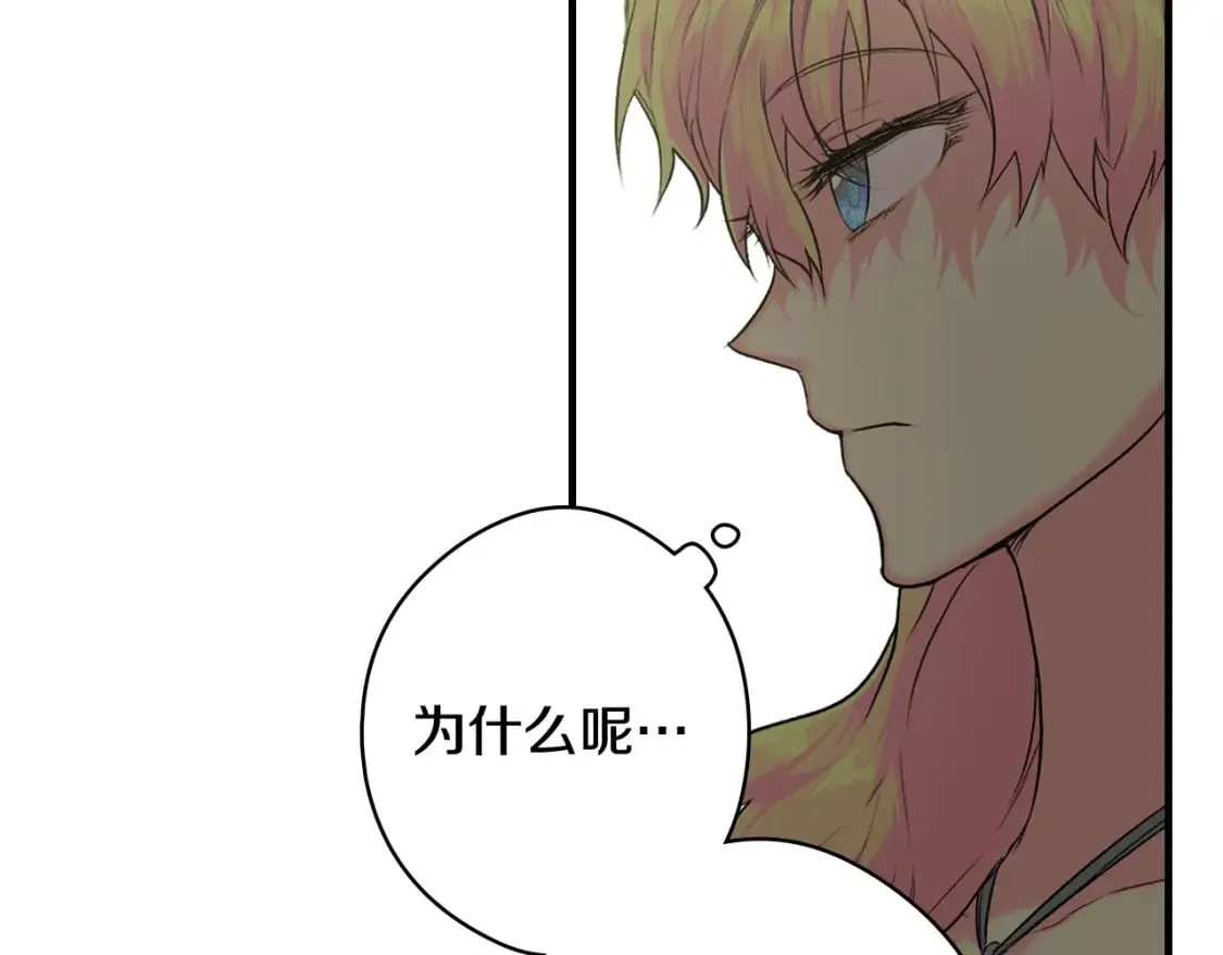 第3话 巨大阴谋 第68页