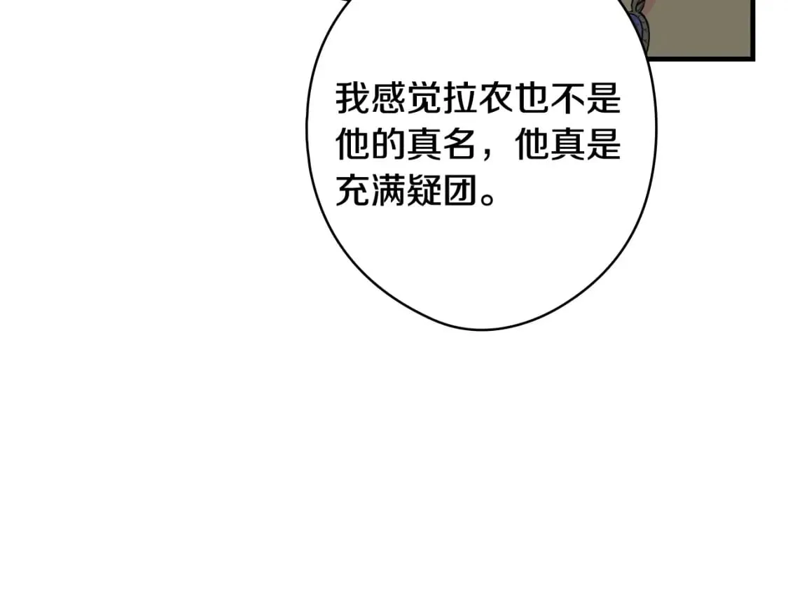 第3话 巨大阴谋 第69页