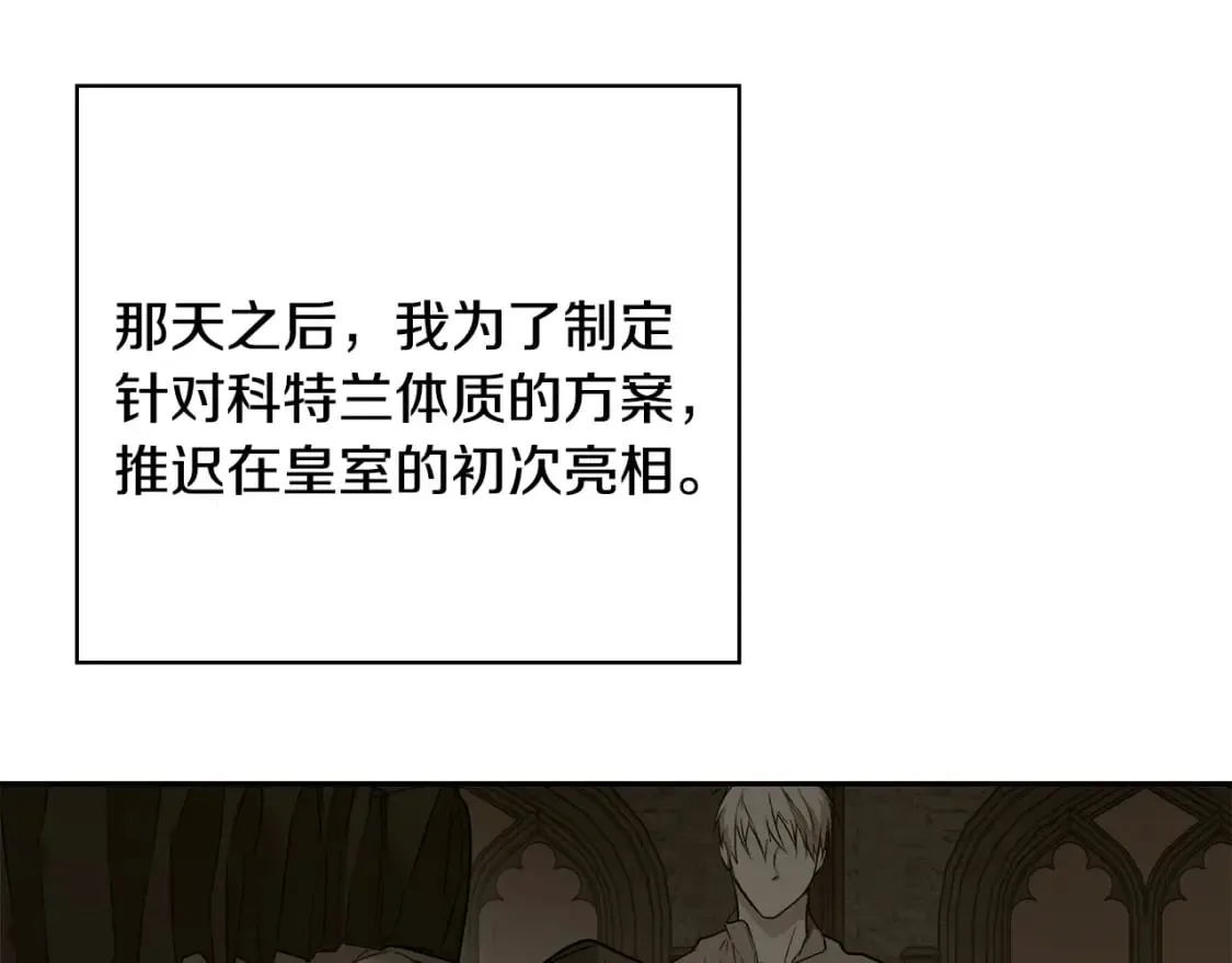 第3话 巨大阴谋 第70页