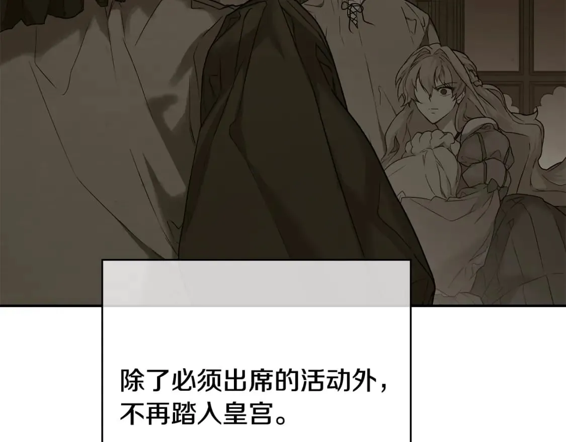 第3话 巨大阴谋 第71页