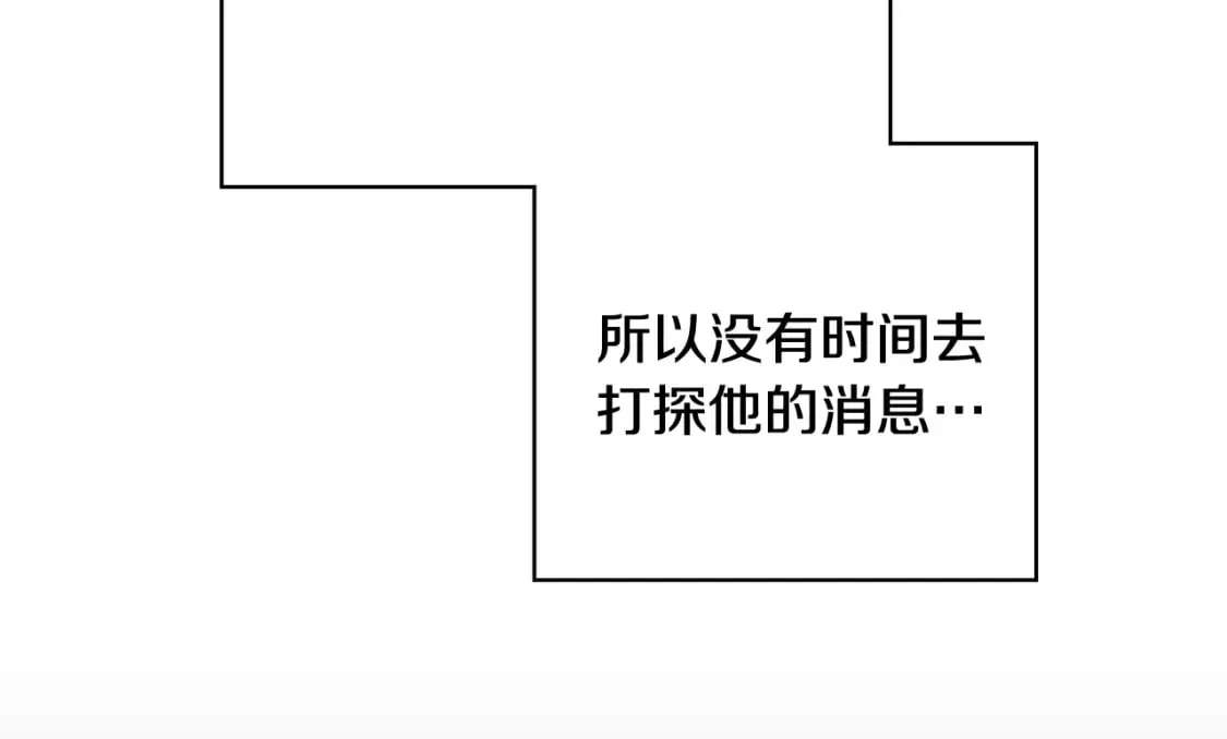 第3话 巨大阴谋 第72页