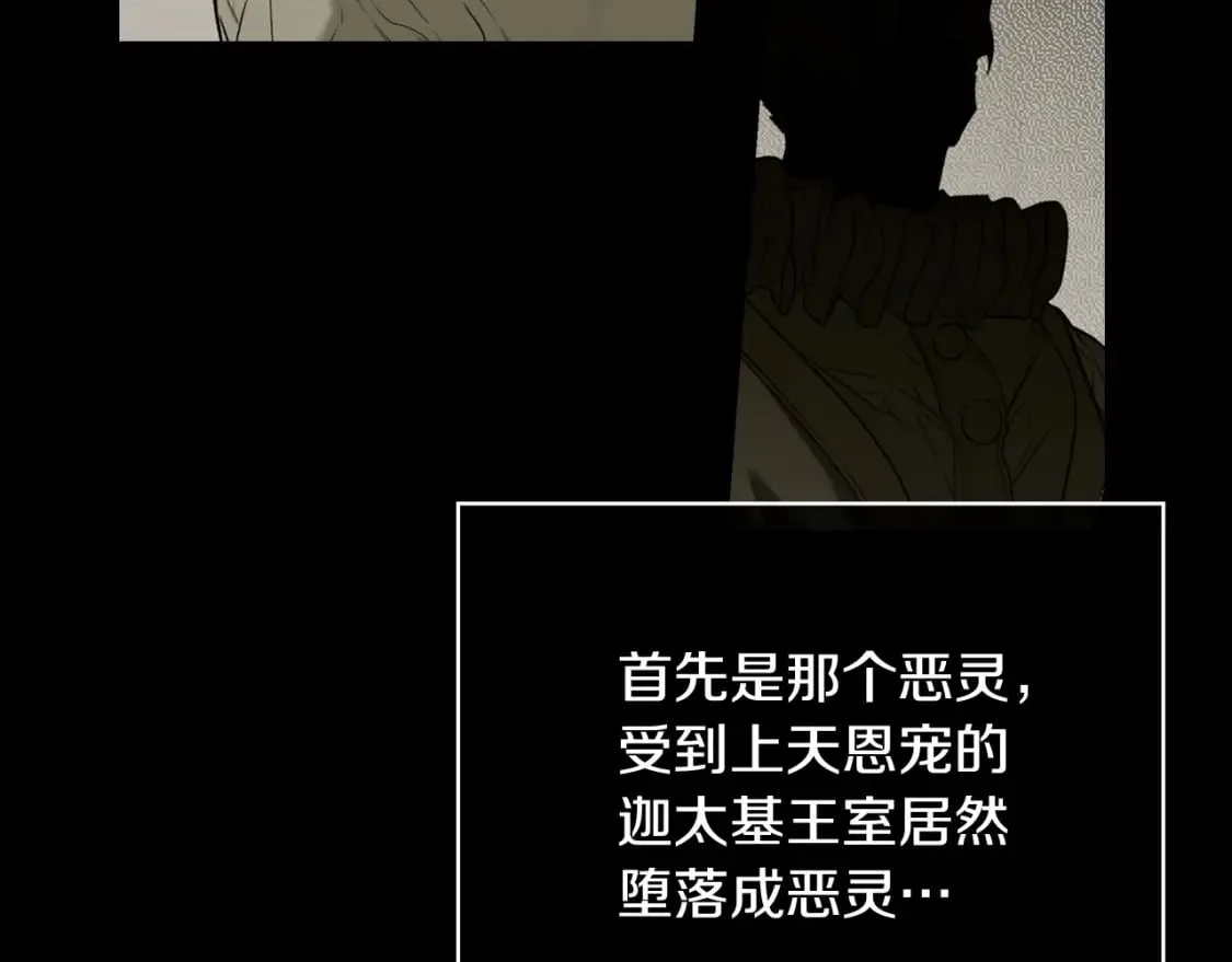 第3话 巨大阴谋 第75页