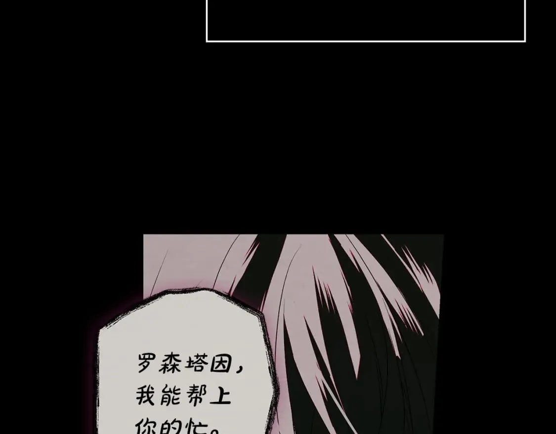 第3话 巨大阴谋 第76页