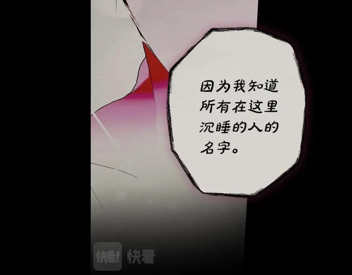 第3话 巨大阴谋 第78页