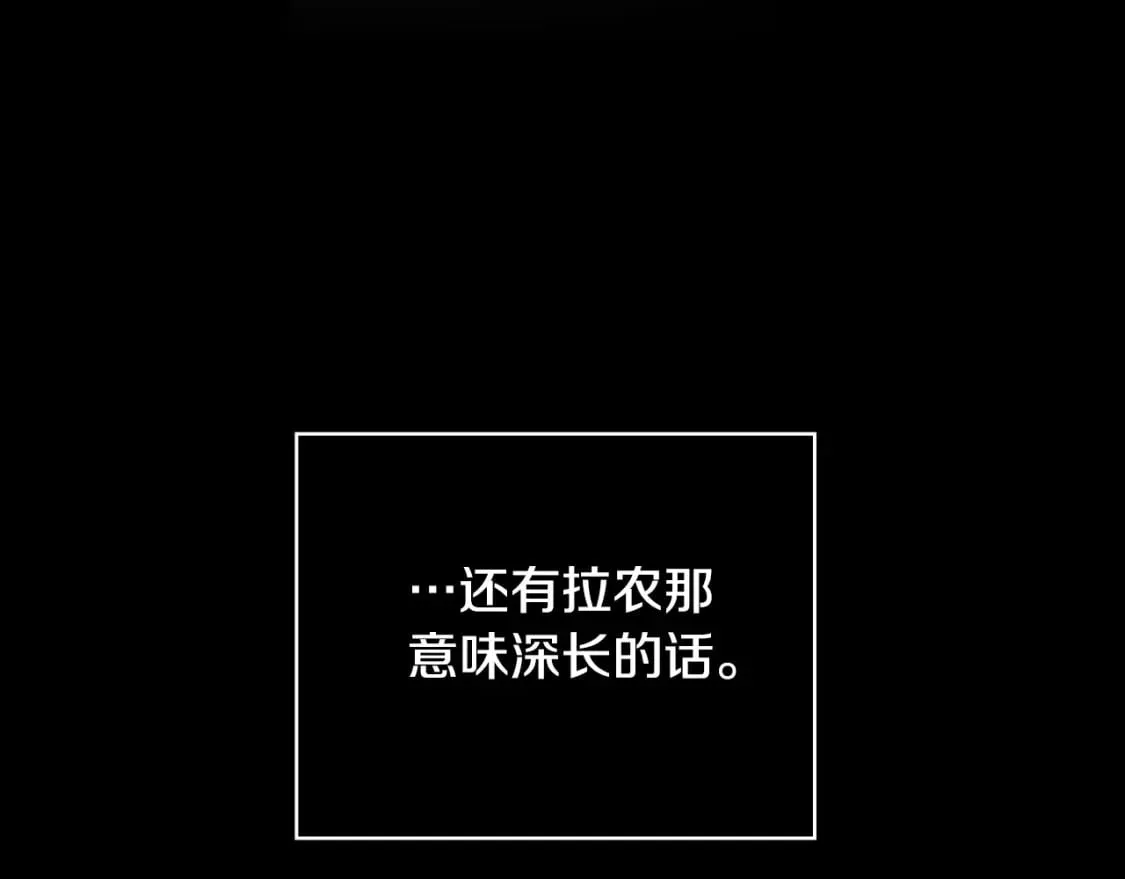 第3话 巨大阴谋 第79页