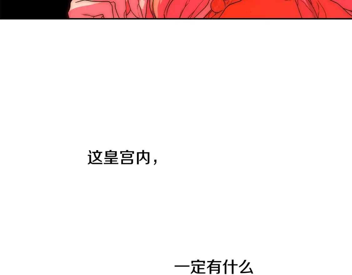 第3话 巨大阴谋 第81页