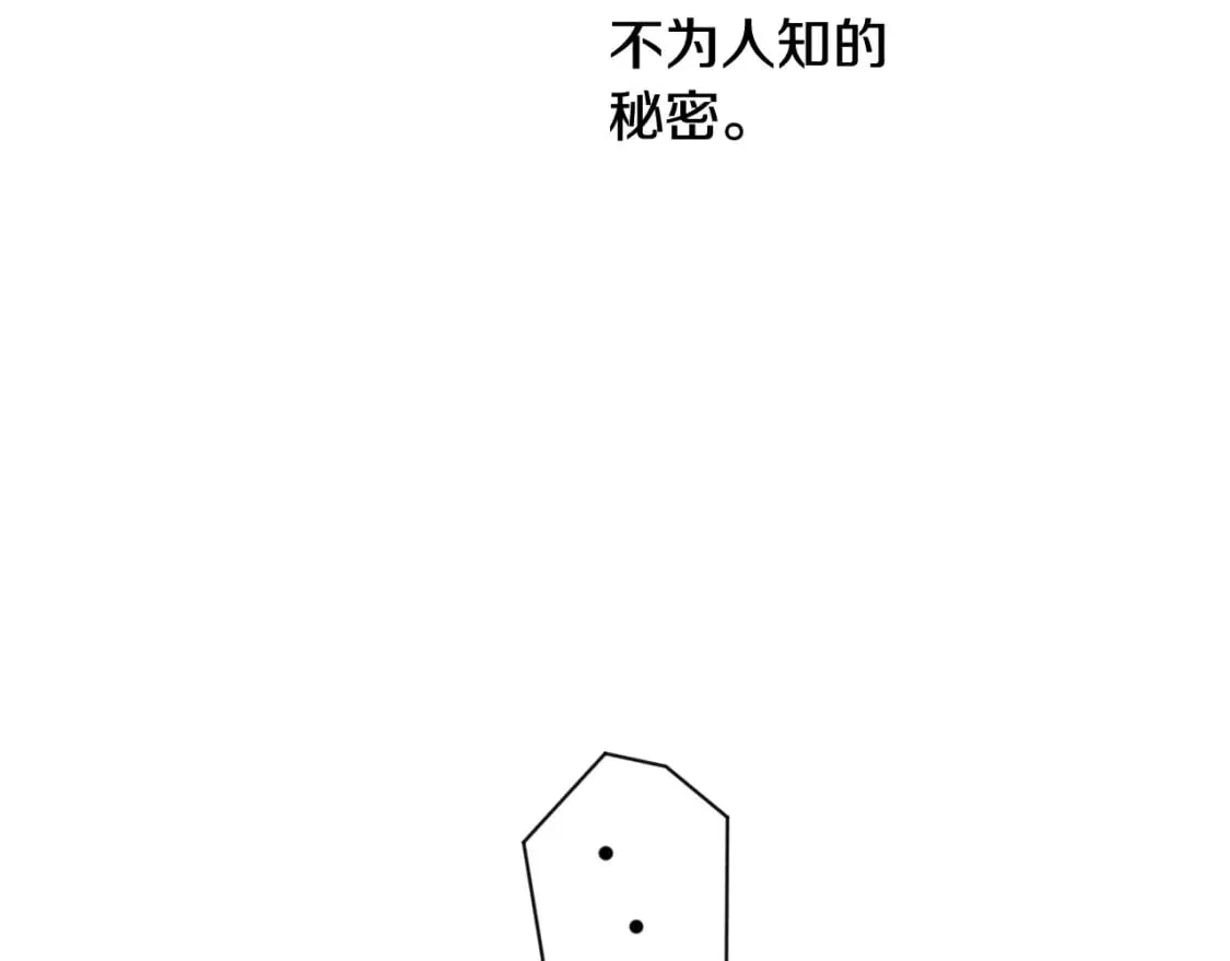 第3话 巨大阴谋 第82页