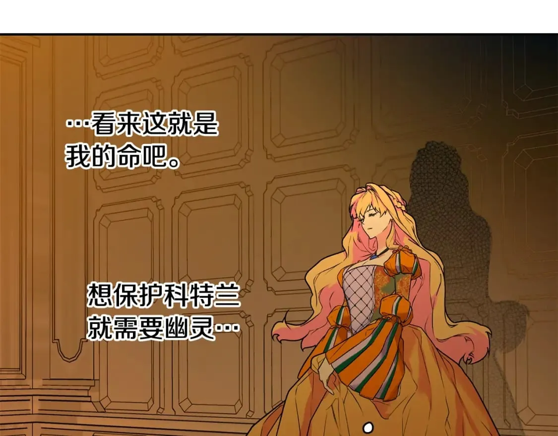 第3话 巨大阴谋 第85页