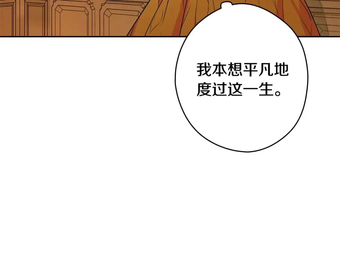 第3话 巨大阴谋 第86页