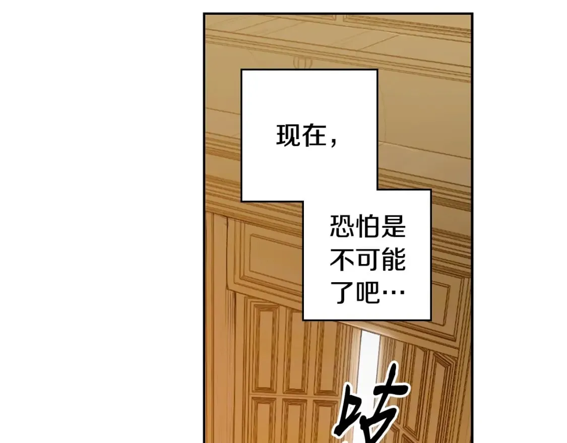 第3话 巨大阴谋 第87页