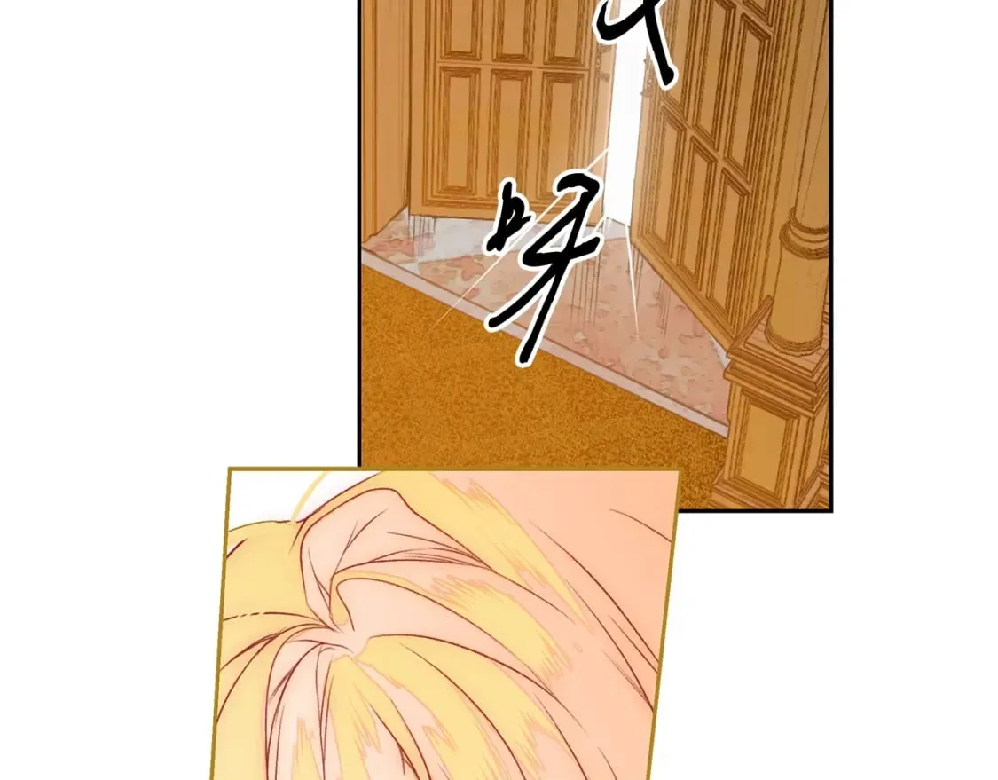 第3话 巨大阴谋 第88页