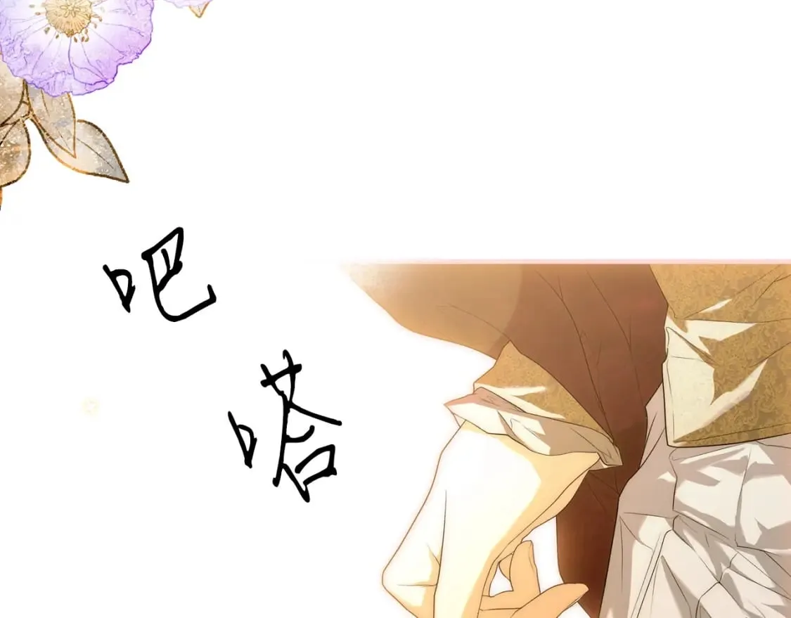 第3话 巨大阴谋 第92页