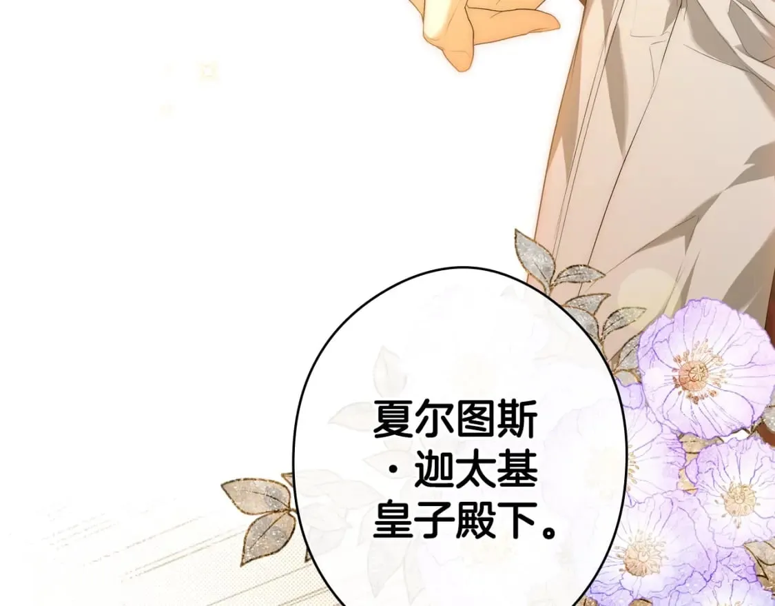 第3话 巨大阴谋 第93页