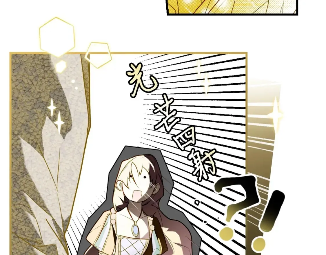 第3话 巨大阴谋 第99页