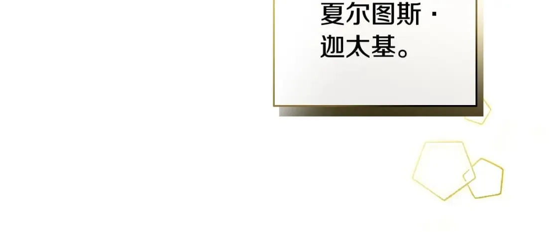第3话 巨大阴谋 第101页