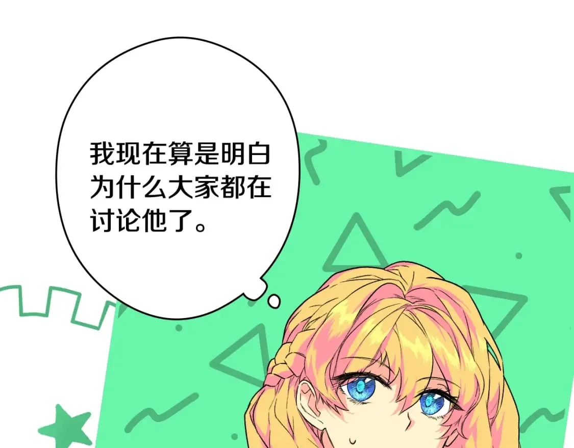 第3话 巨大阴谋 第102页
