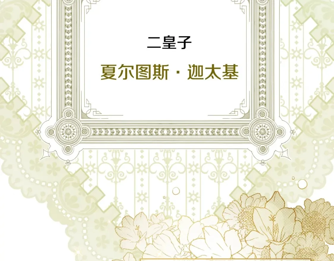 第3话 巨大阴谋 第104页