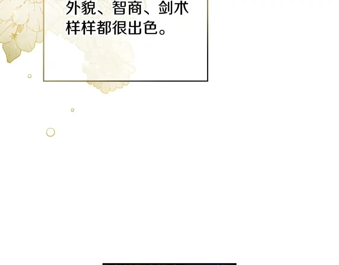 第3话 巨大阴谋 第108页