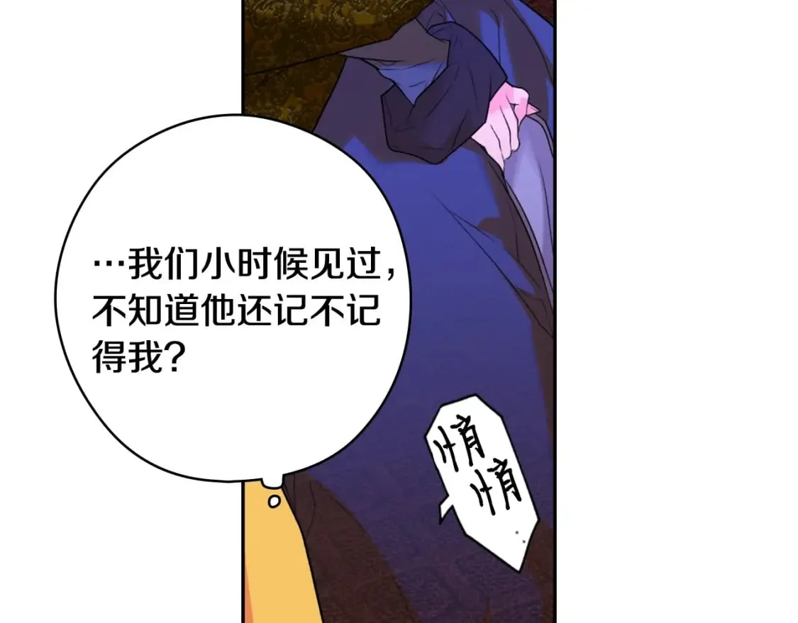 第3话 巨大阴谋 第109页
