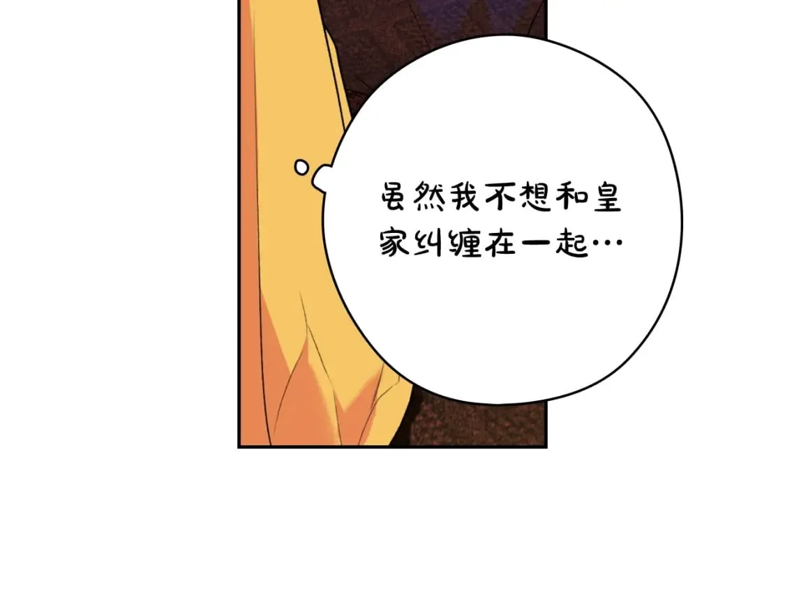 第3话 巨大阴谋 第110页