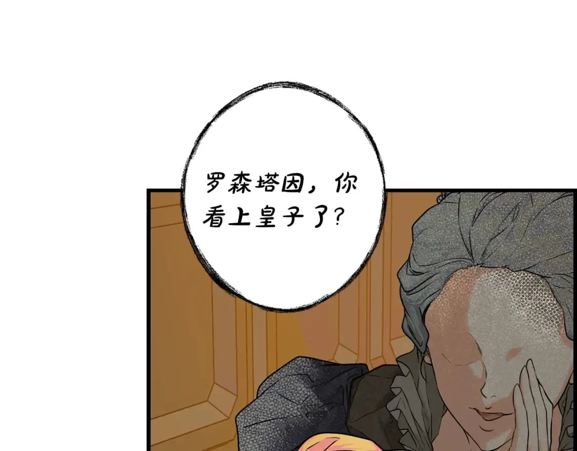 第3话 巨大阴谋 第112页