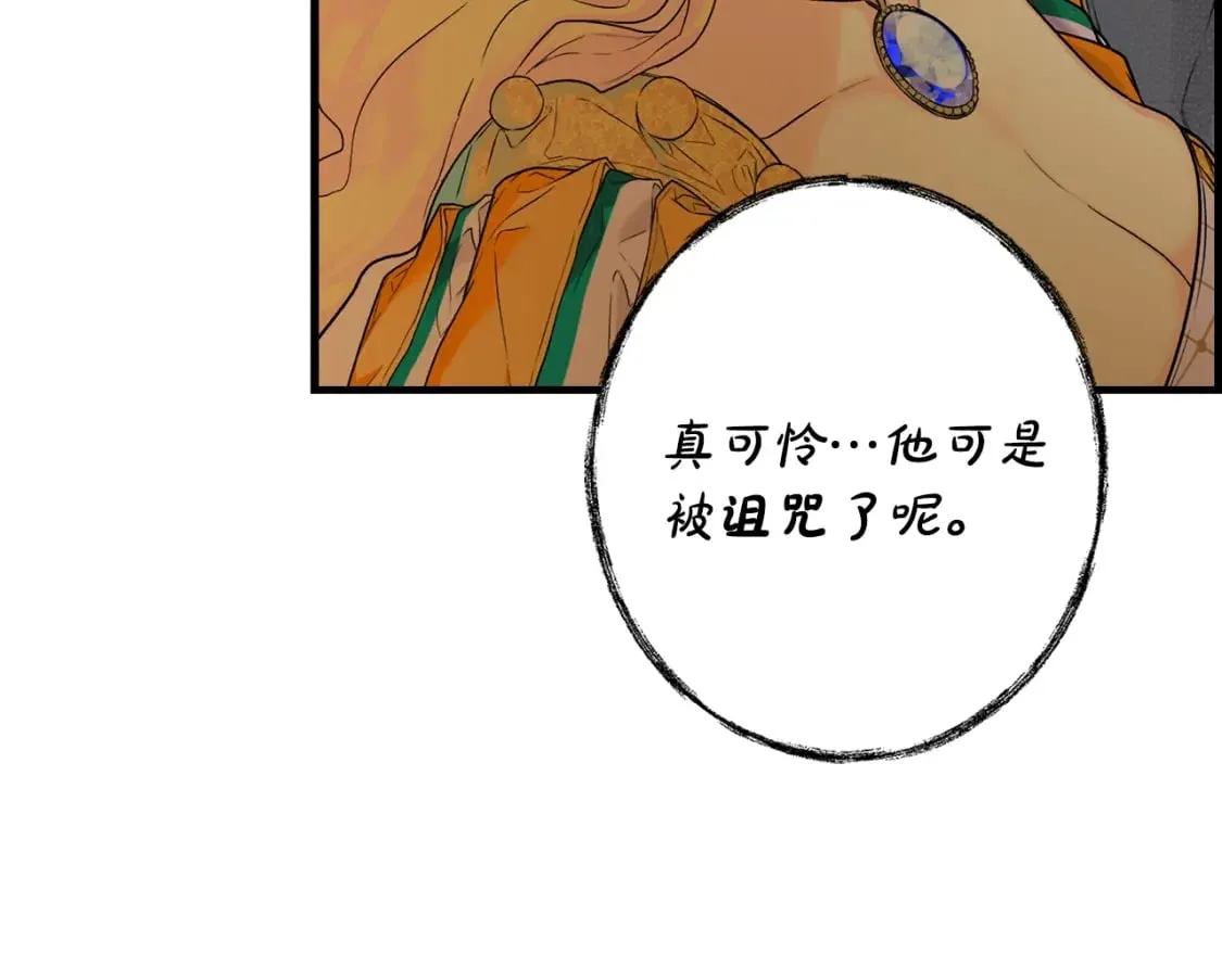 第3话 巨大阴谋 第114页