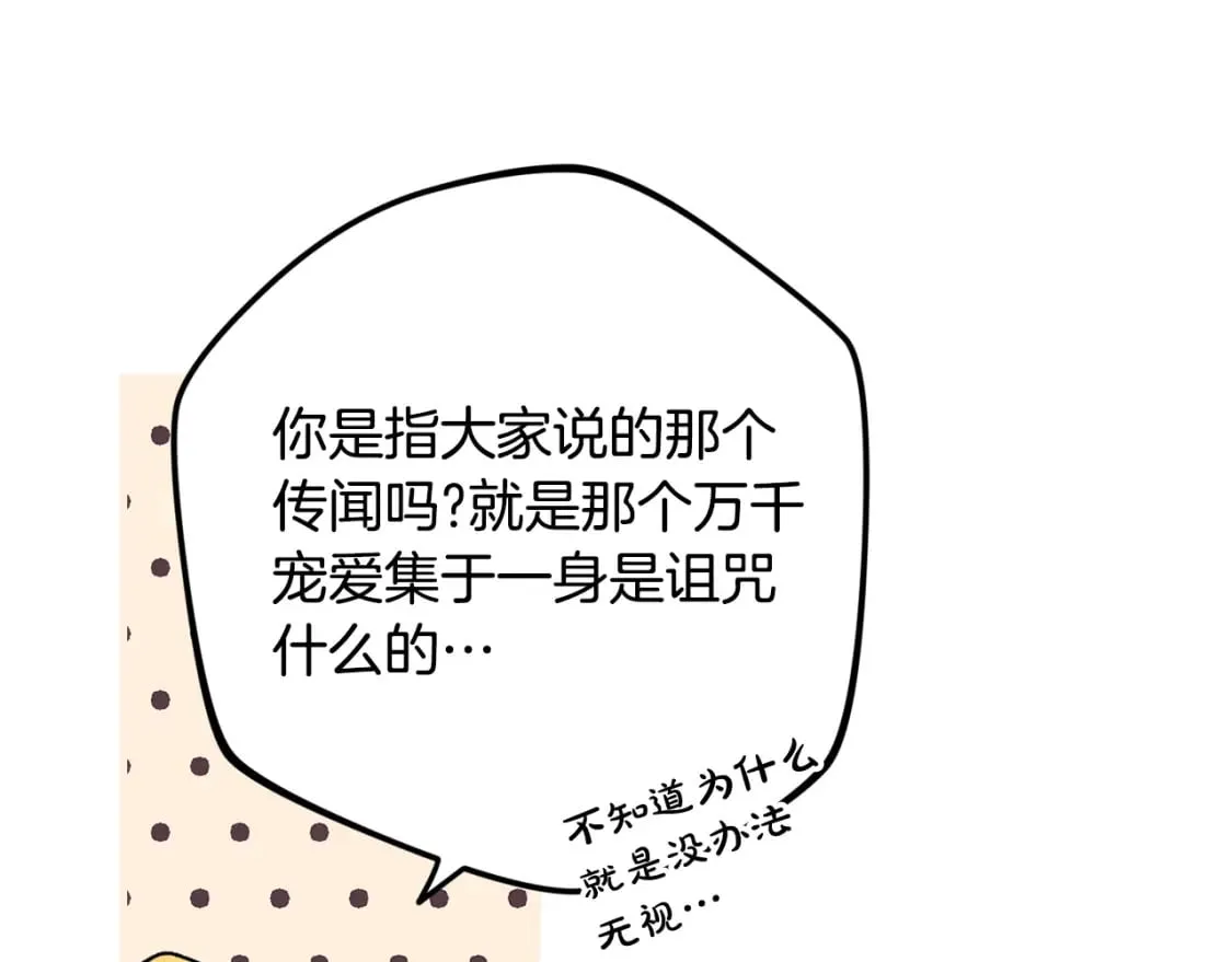 第3话 巨大阴谋 第115页