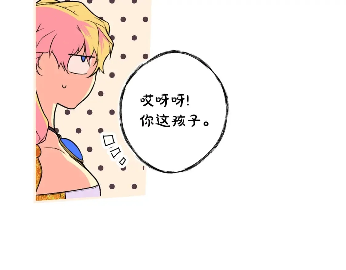 第3话 巨大阴谋 第116页