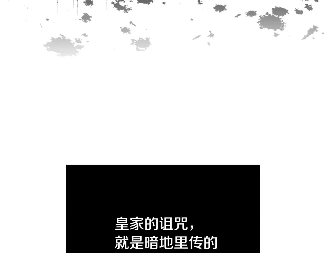 第3话 巨大阴谋 第119页