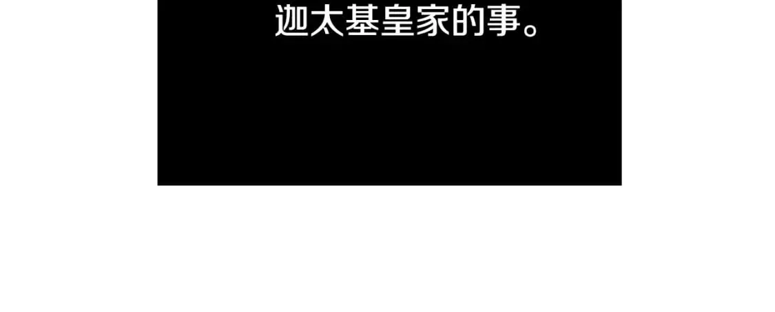 第3话 巨大阴谋 第120页