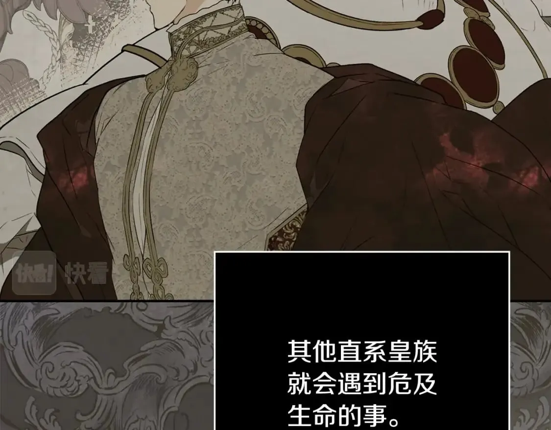 第3话 巨大阴谋 第123页