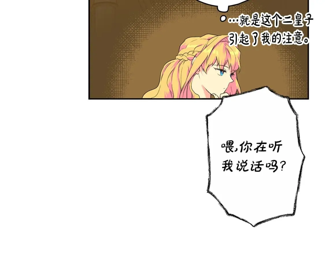 第3话 巨大阴谋 第128页