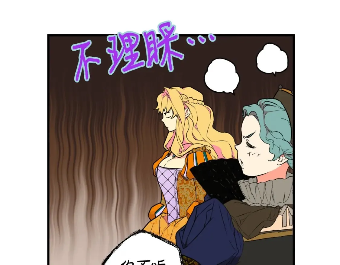 第3话 巨大阴谋 第130页