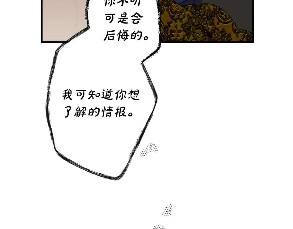 第3话 巨大阴谋 第131页