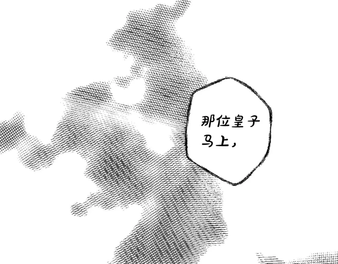 第3话 巨大阴谋 第132页