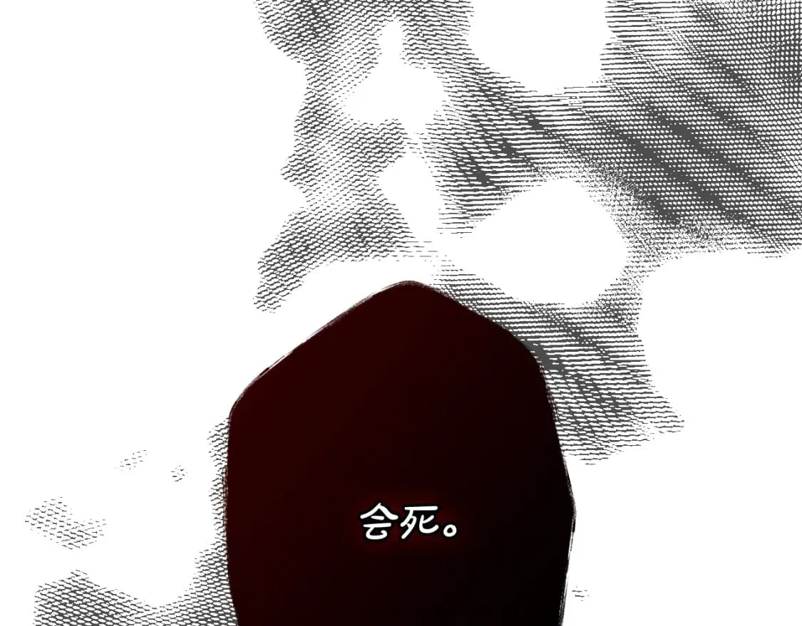 第3话 巨大阴谋 第133页
