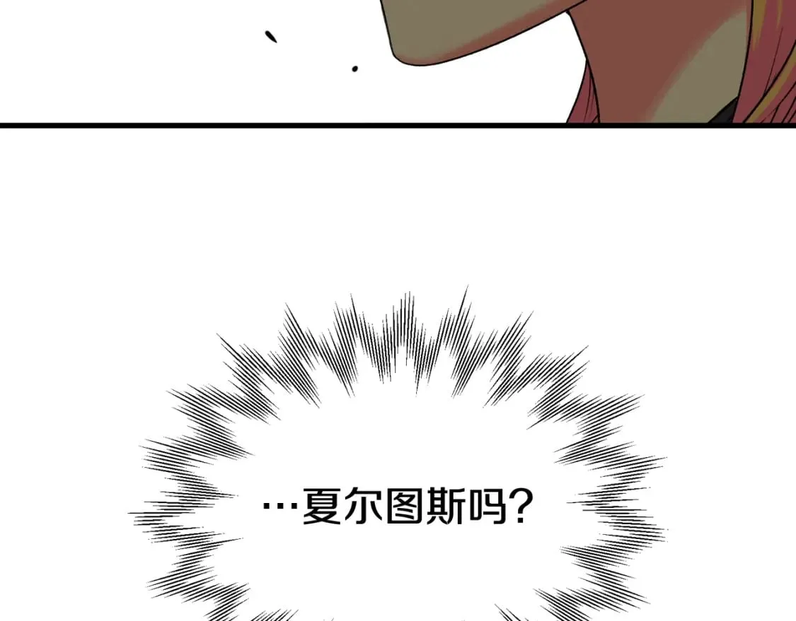第3话 巨大阴谋 第136页