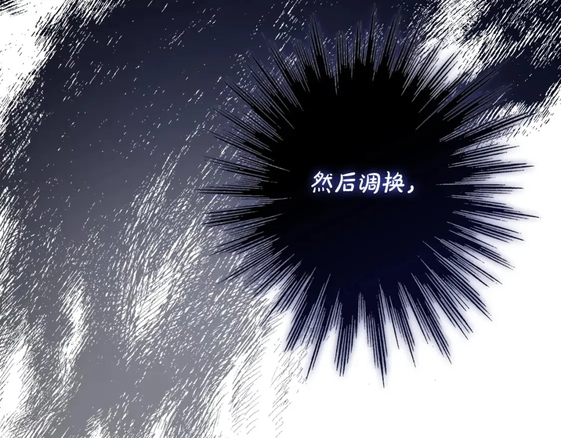 第3话 巨大阴谋 第143页