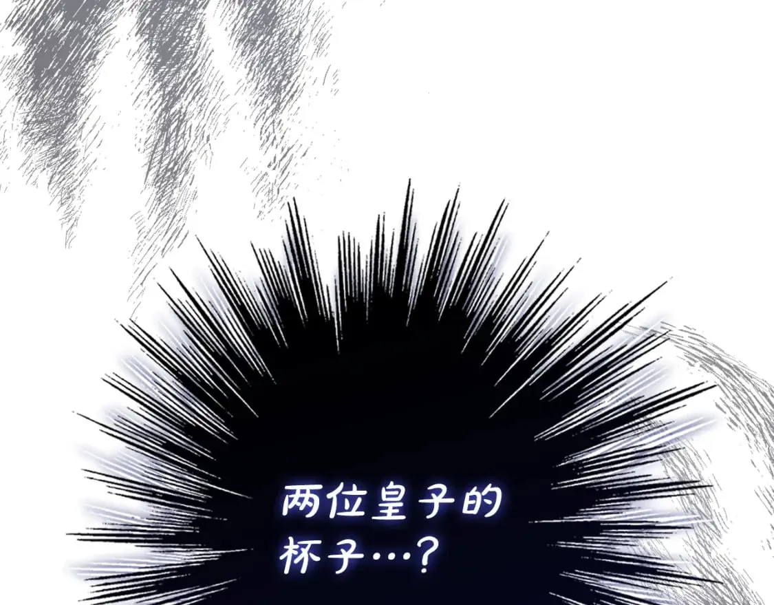 第3话 巨大阴谋 第144页