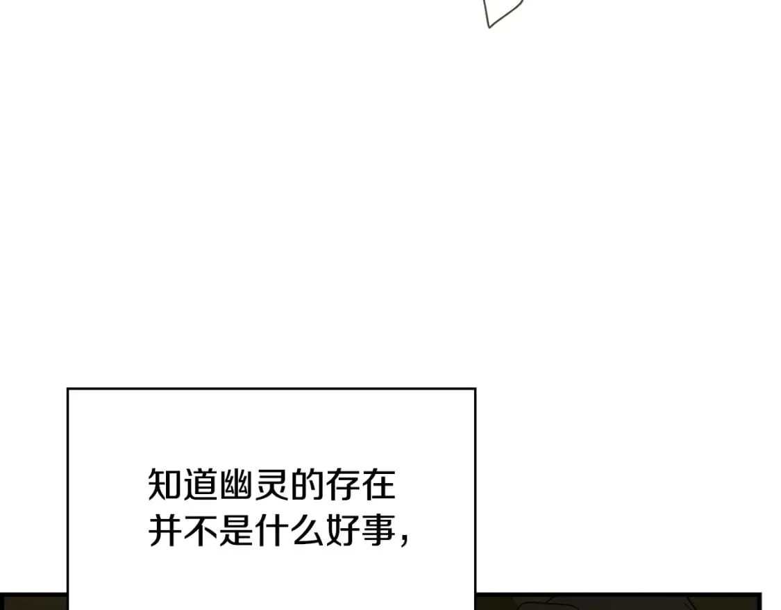 第2话 交易 第4页