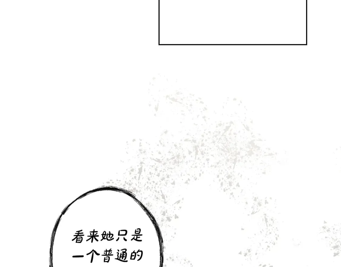 第2话 交易 第6页