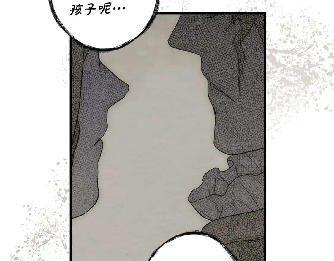 第2话 交易 第7页