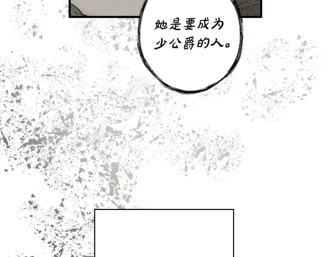 第2话 交易 第8页