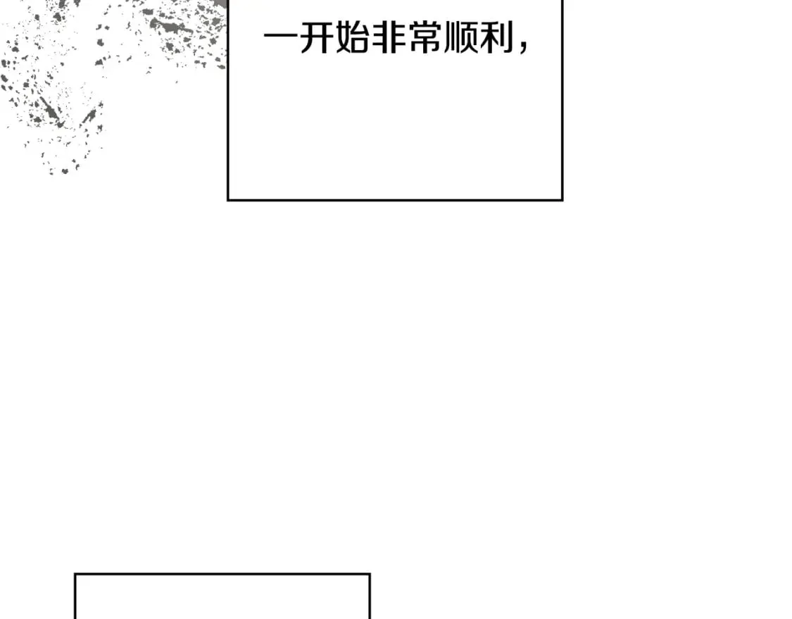 第2话 交易 第9页