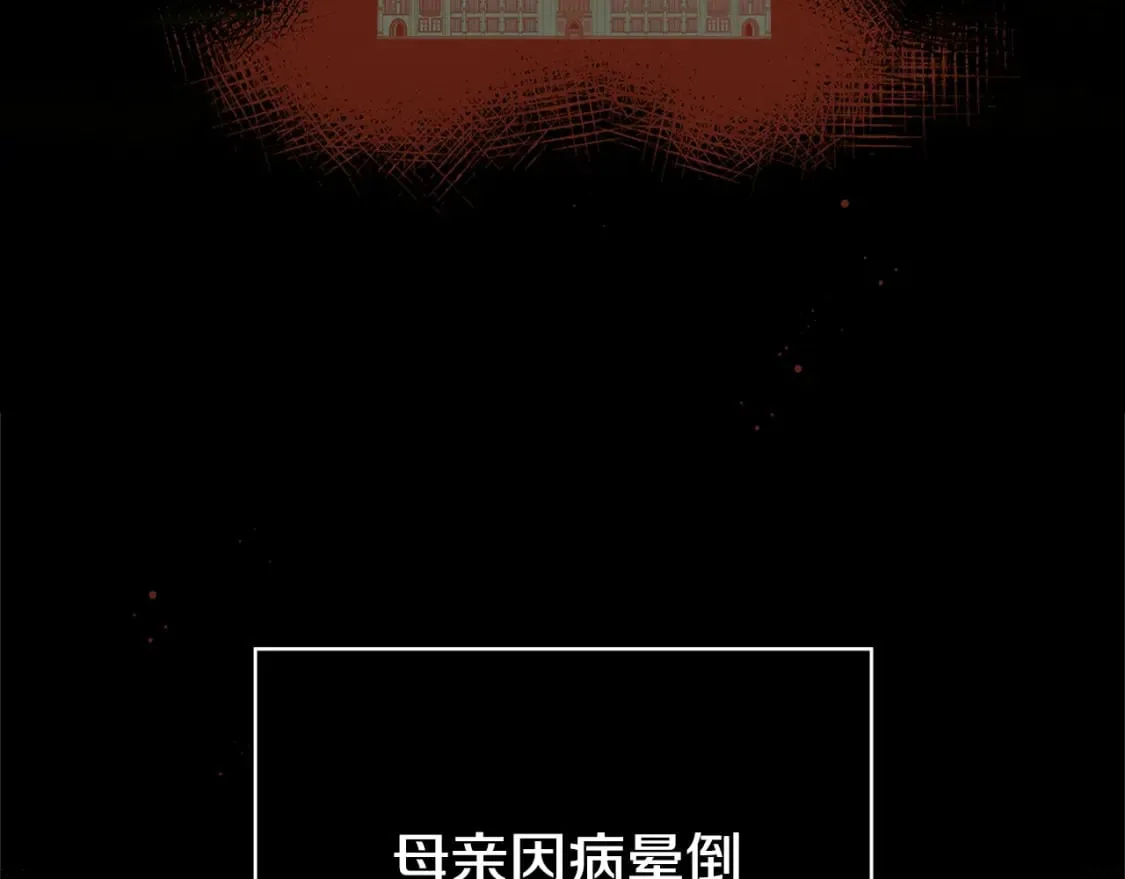 第2话 交易 第11页