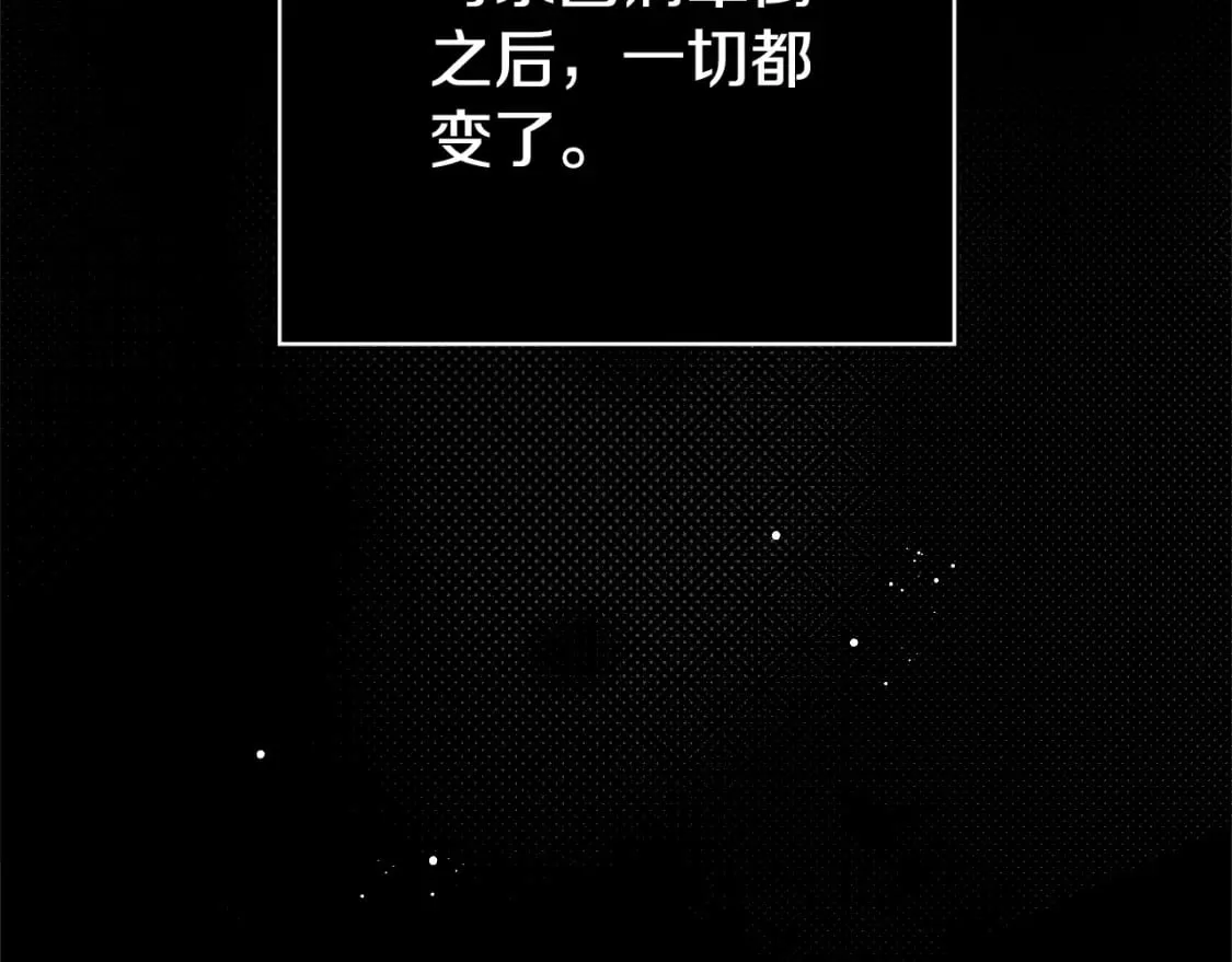 第2话 交易 第12页