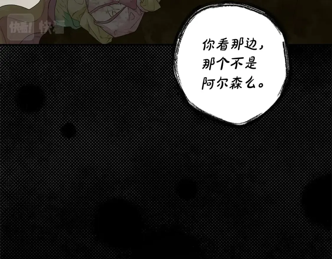 第2话 交易 第16页