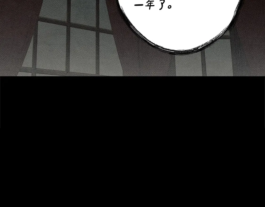第2话 交易 第20页