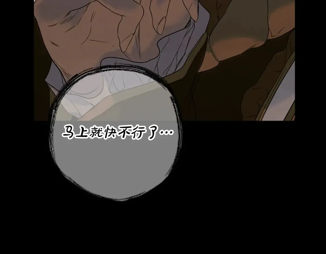 第2话 交易 第22页